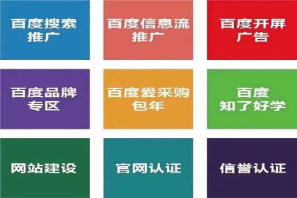 百度竞价账户搭建与优化实战案例
